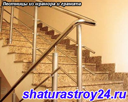 Лестницы из мрамора и гранита в Шатурском районе