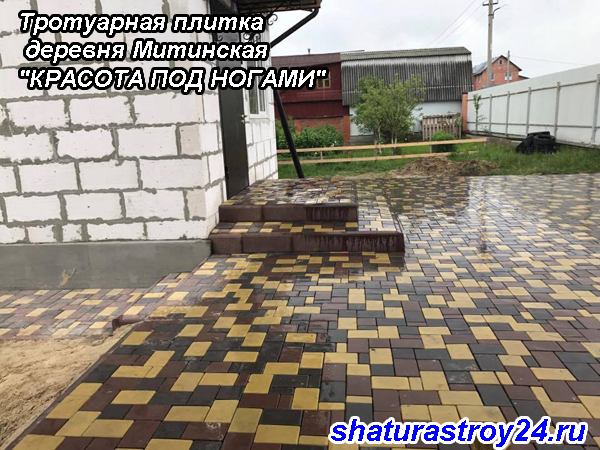 Тротуарная плитка деревня Митинская Шатурский район Московская область