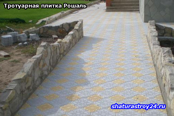 Пример укладки тротуарной плитки Клевер Краковский: Рошаль (Шатурский район, Московская область):
