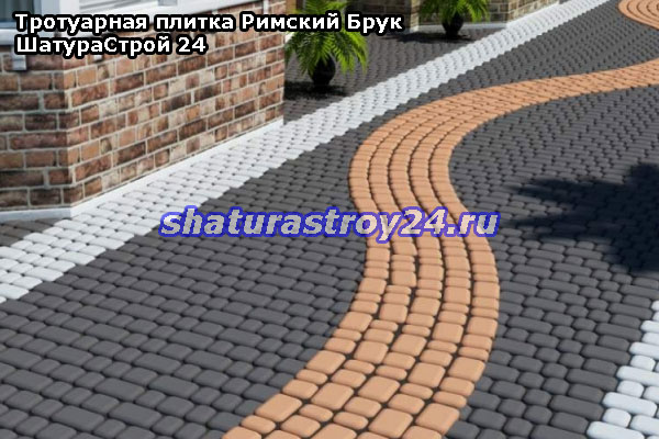 Пример укладки тротуарной плитки Римский Брук в Шатурском районе