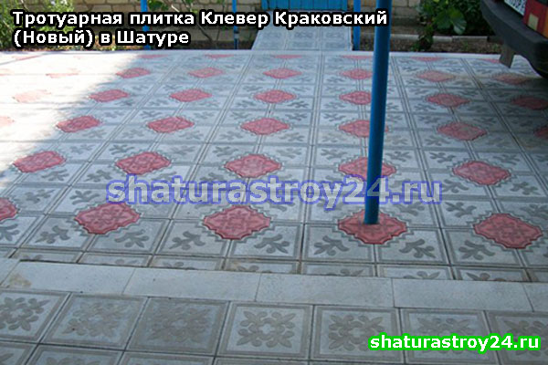 Тротуарная плитка Клевер Краковский (Новый) в Шатурском районе