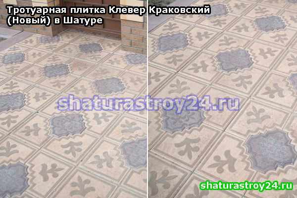 Клевер Краковский Новый: заказать укладку плитки в Шатурском районе у производителя