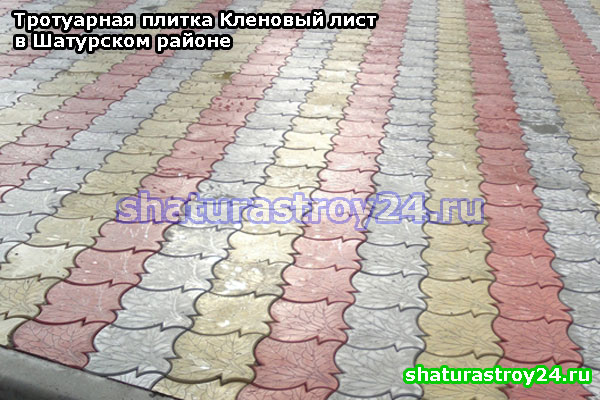 Укладка разноцветной тротуарной плитки Кленовый лист