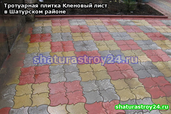 Укладка разноцветной тротуарной плитки Кленовый лист