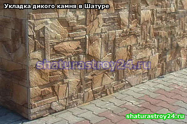 Примеры укладки дикого камня в Шатуре