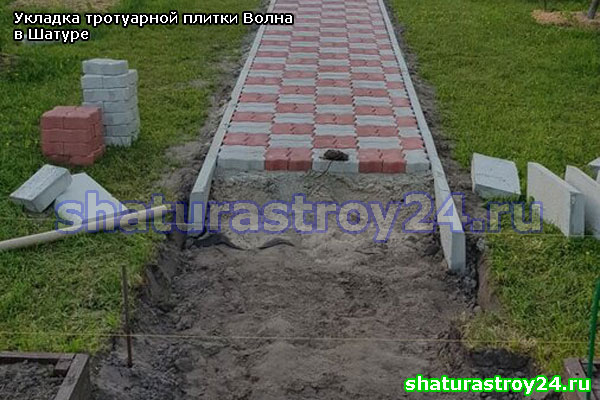Пример укладки тротуарной плитки Волна в Шатурском районе