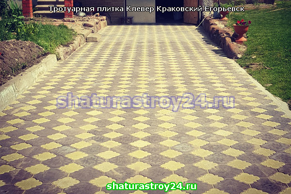 Производство и укладка тротуарной плитки Краковский Клевер в Егорьевском городского округе Московской области