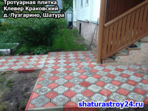 Укладка тротуарной плитки в деревне Лузгарино Шатурский район