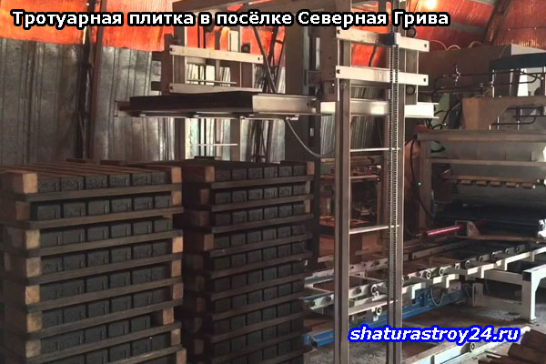 Производство тротуарной плитки в Шатурском районе Московской области