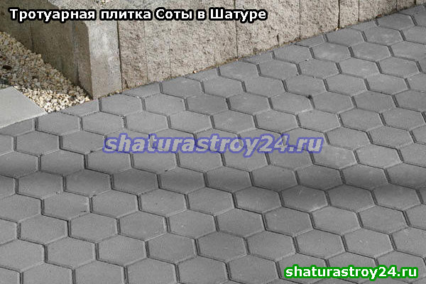 Пример укладки простой серой тротуарной плитки соты в городе Шатура