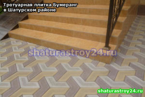 Укладка тротуарной плитки Бумеранг от производителя в Шатурском районе Московской области