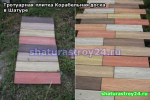 Доставка и укладка тротуарной плитки Корабельная доска в Шатурском районе