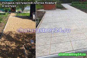 Посёлок Пустоши шатурский район: подготовка и укладка тротуарной плитки Ковёр